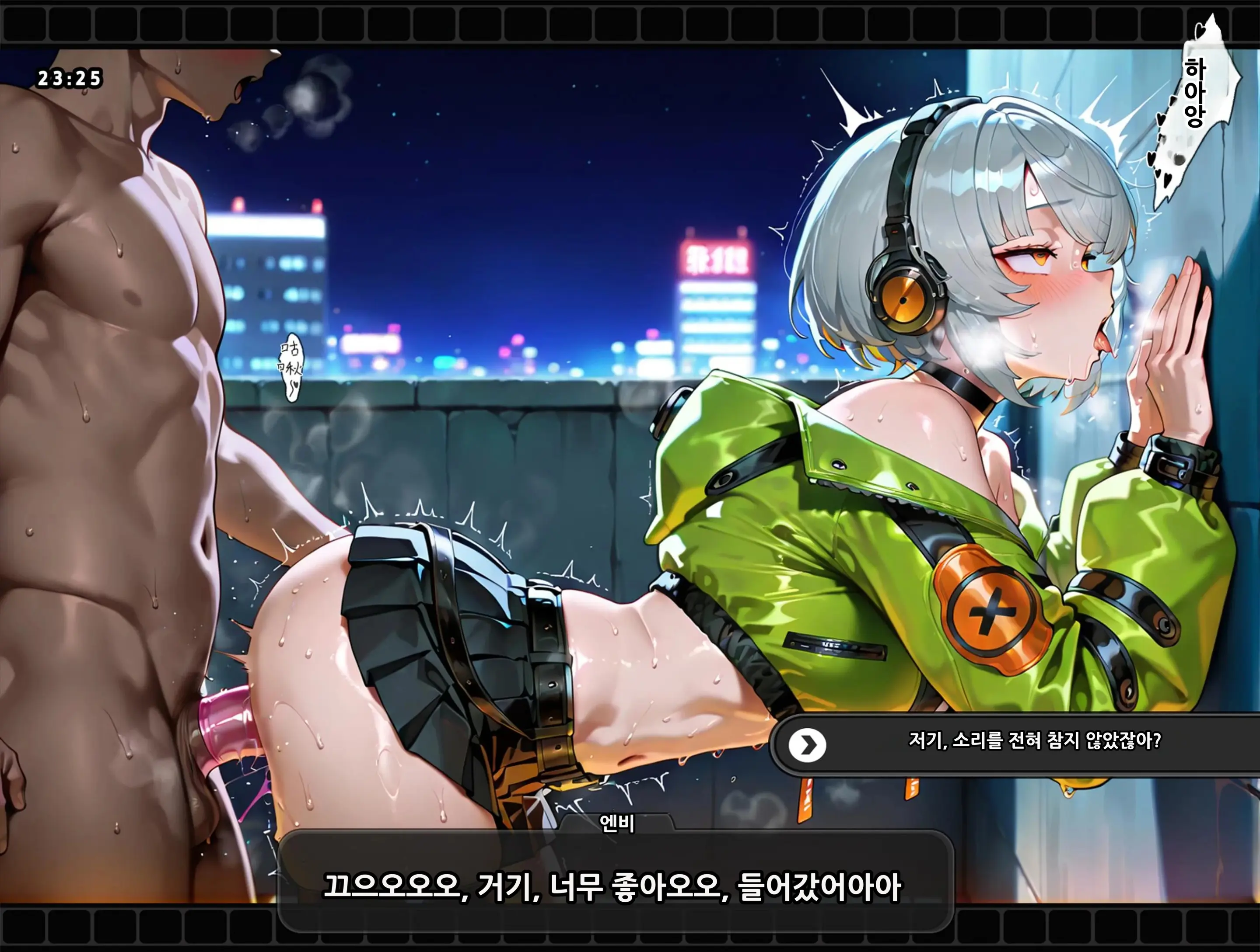 《젠레스 존 에로》 1장